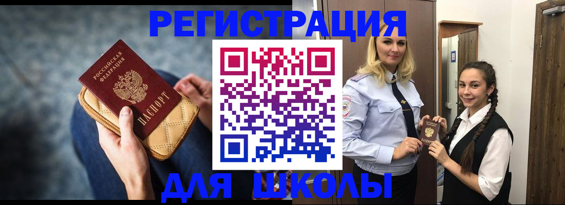 прописка от собственника в Касли