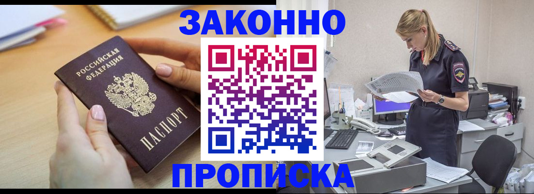 прописка регистрация в Касли