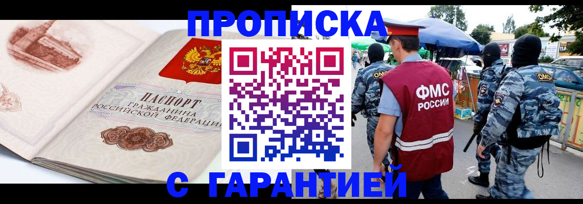 прописка паспорт в Касли