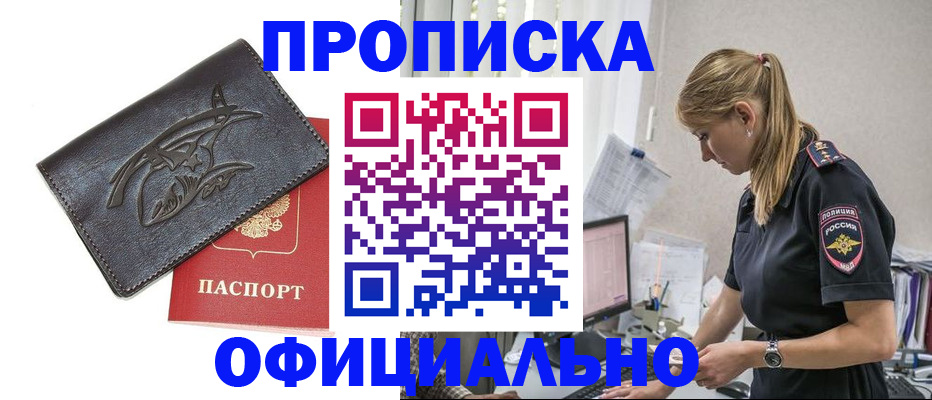 где прописаться в Касли