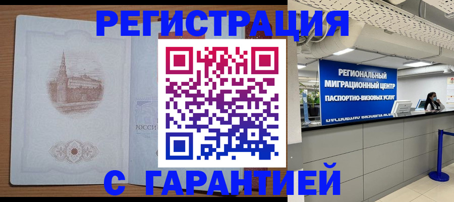 прописка иностранных граждан в Касли