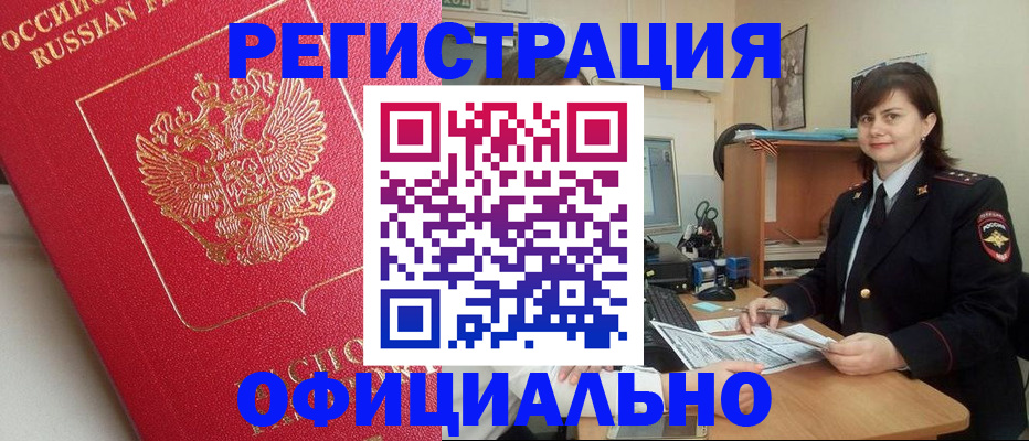 миграционный учет в Касли